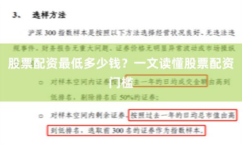 股票配资最低多少钱？一文读懂股票配资门槛